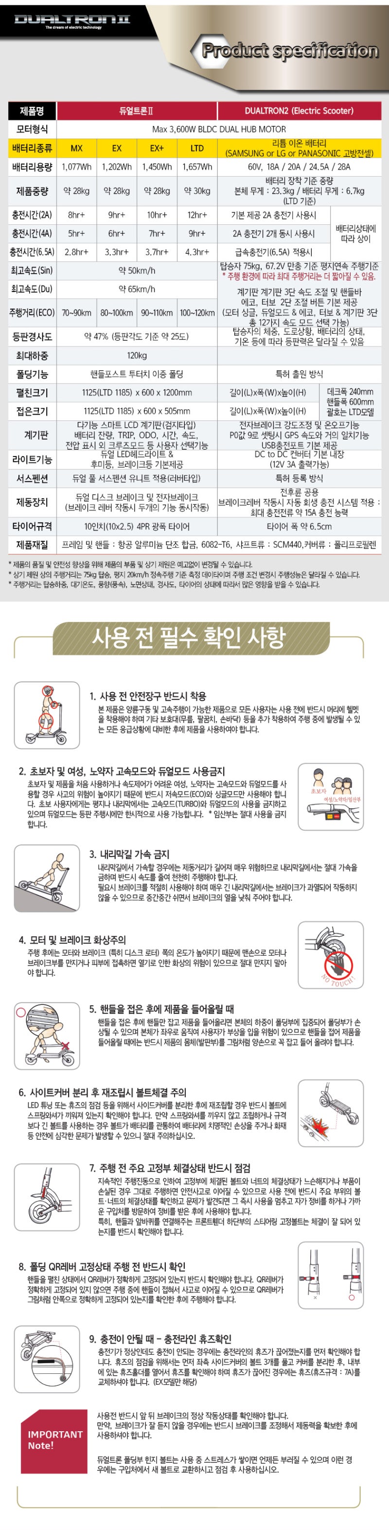 듀얼트론2 LTD 전동킥보드 : 네이버 블로그