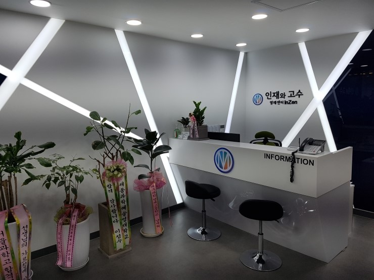  평촌 ‘인재와고수’ 한승우 입시전략연구소장에게 듣는 겨울방학 입시대비학습법! 