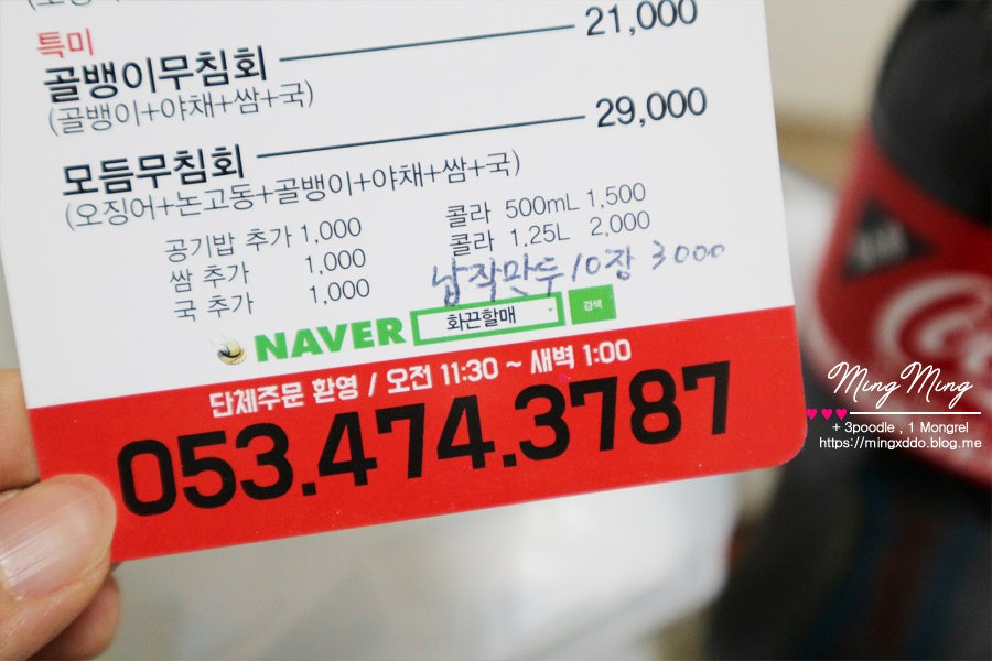 화끈할매반고개무침회 사진 4