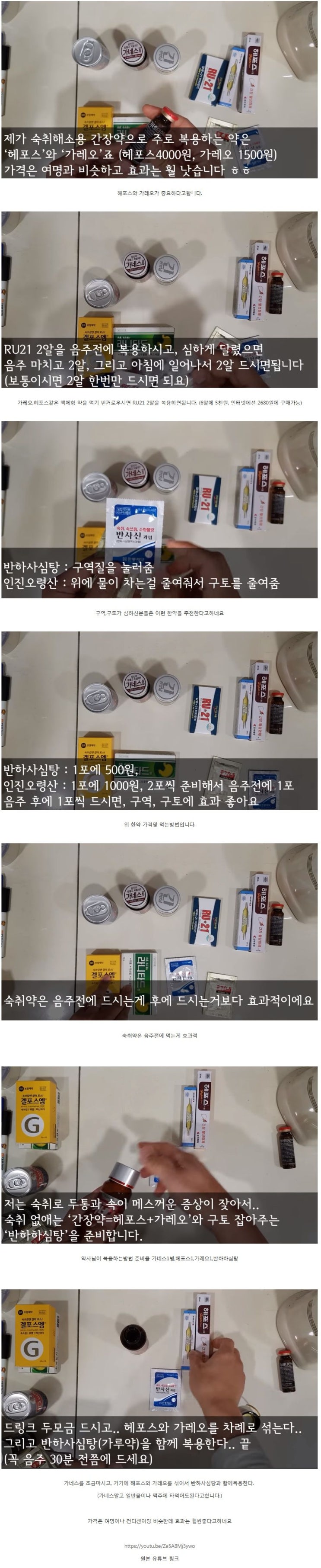 약사가 복용하는 숙취해소약 약사가 복용하는 숙취해소약