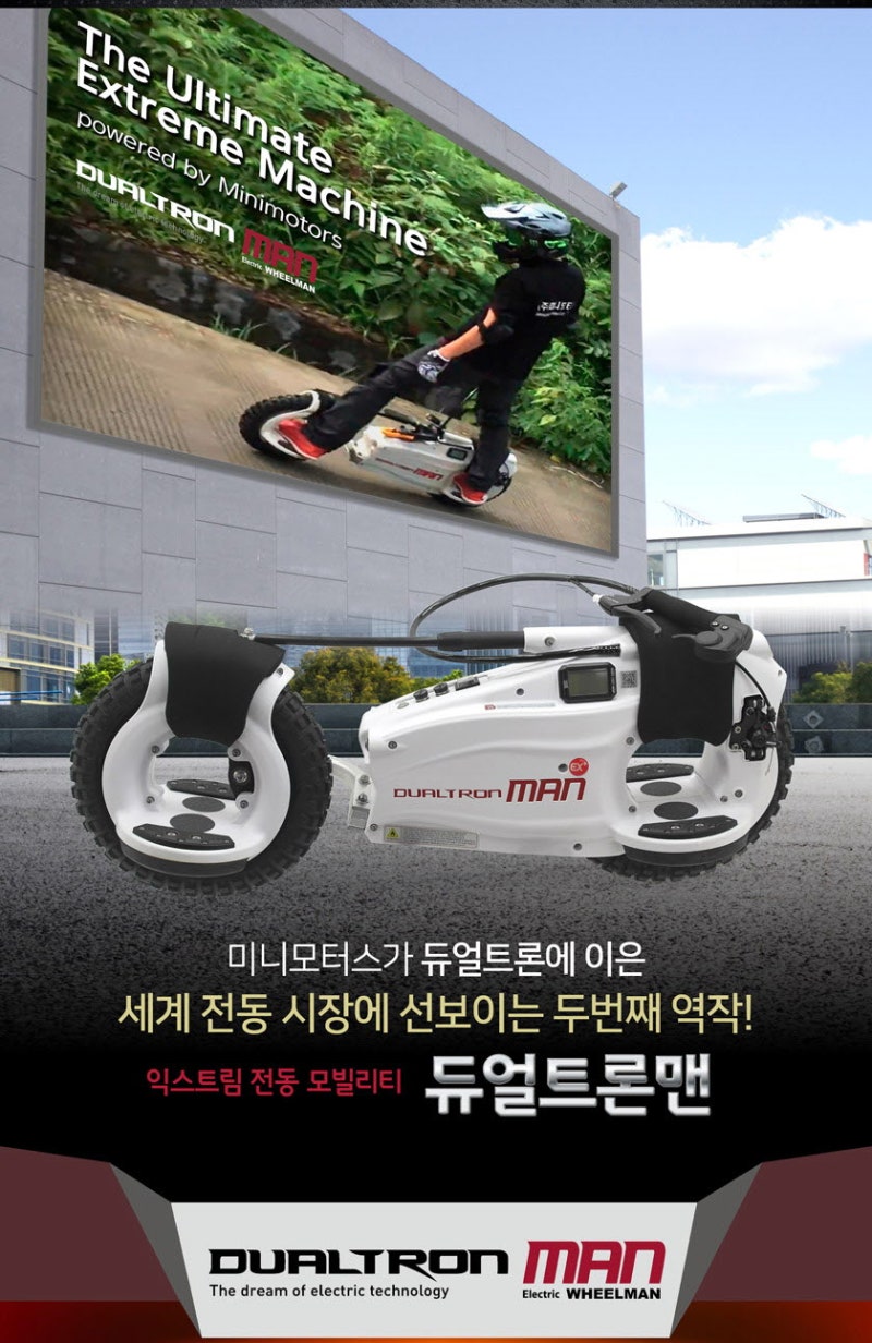 듀얼트론맨 EX (1,540Wh) : 네이버 블로그