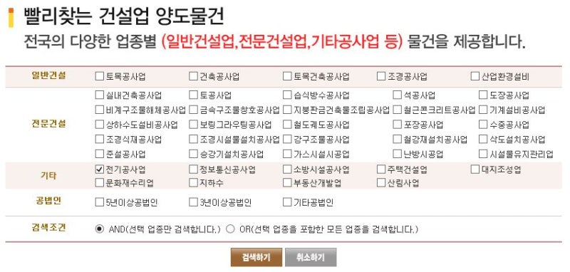 전문 건설업 면허의 양도 양수를 확인하십시오. 6