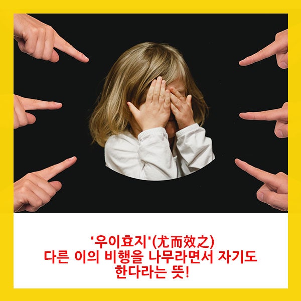 내로남불 뜻, 사자성어인가요? : 네이버 블로그 내로남불 뜻, 사자성어인가요? : 네이버 블로그
