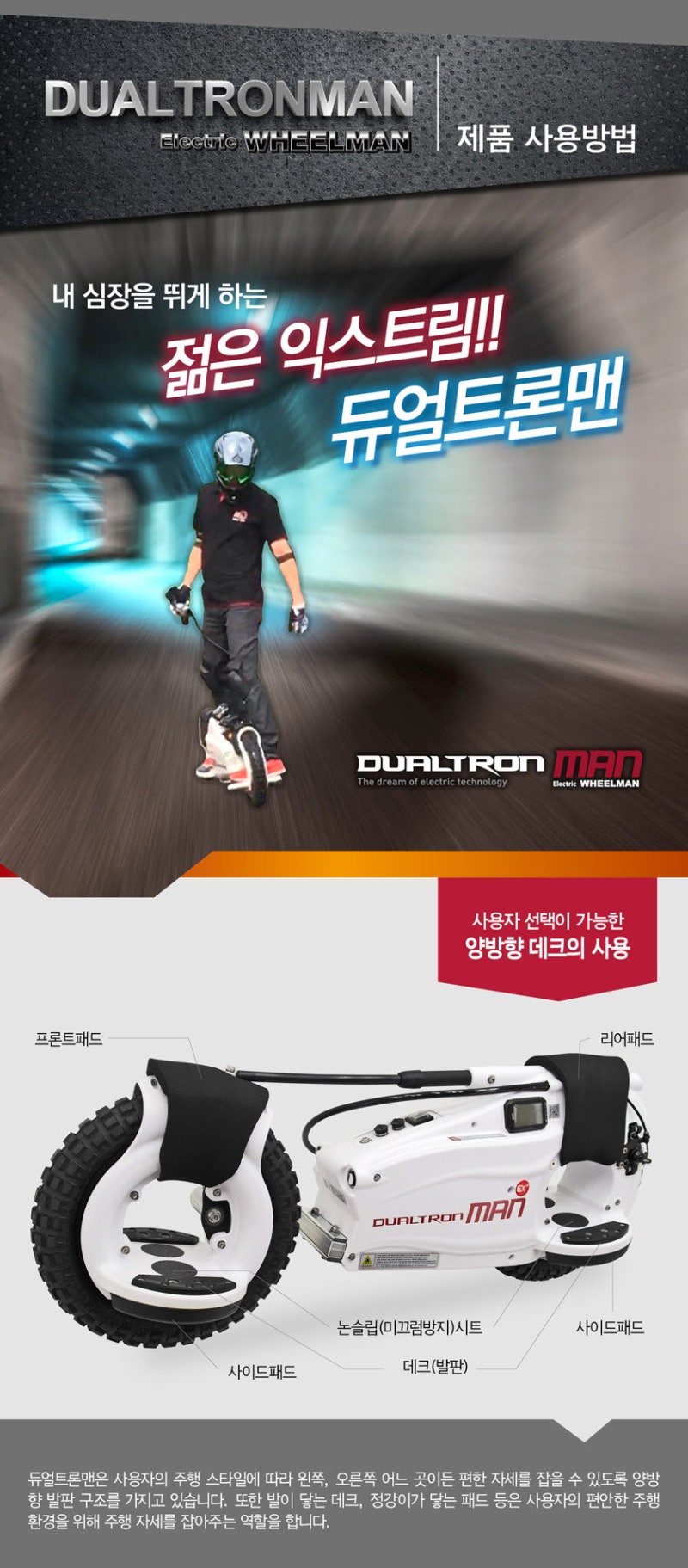 듀얼트론맨 EX (1,540Wh) : 네이버 블로그