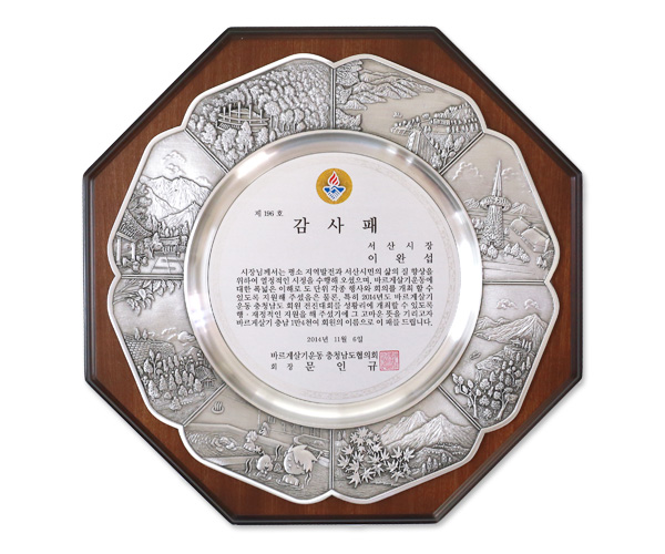  주석상패 제작