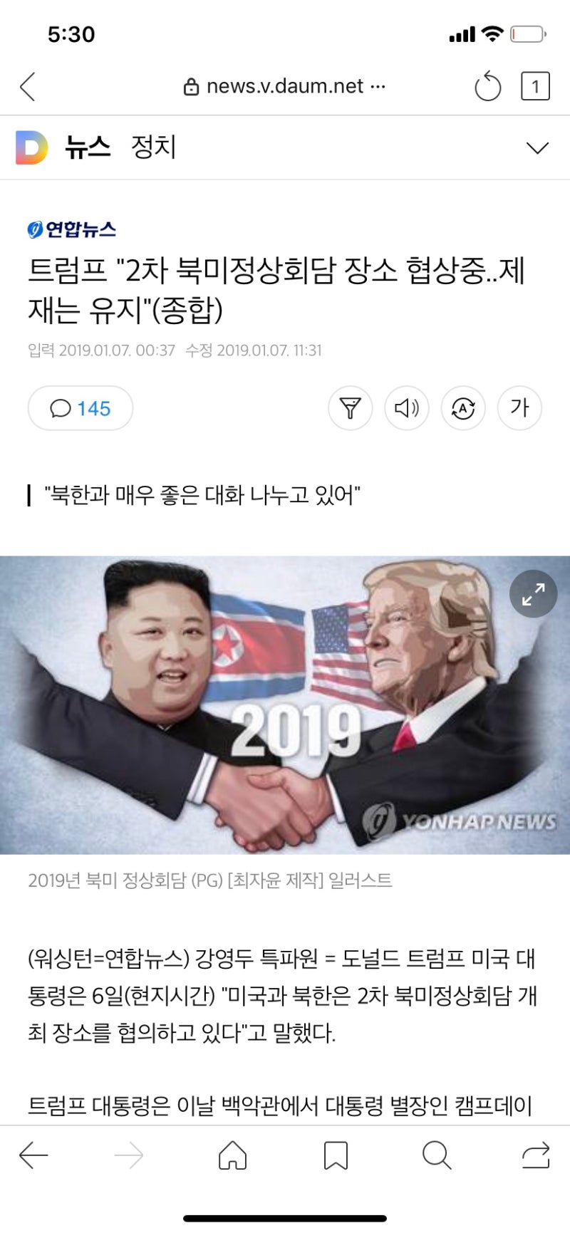 주식교육 [대박특강] 672호. 모멘텀과 기본기/남북미중 모멘텀들/이럴때 대박이의 거래법 : 네이버 블로그