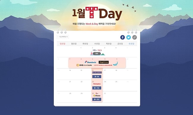  2019년 T맴버쉽 1월 T데이 SKT 할인정보 알려드릴께요~(도미노피자 할인/엔제리너스 1+1/롯데아쿠아리움할인/원스토어 북스)
