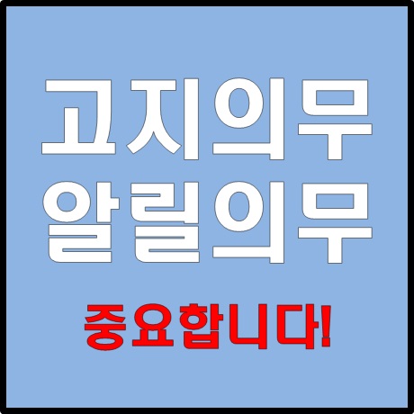  병력 고지의무, 계약 전 알릴의무가 중요한이유