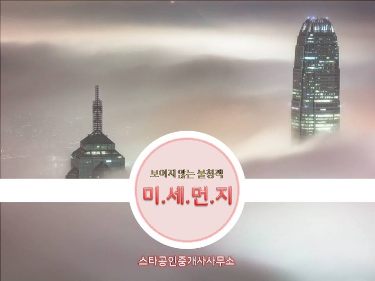  《 직장인 공감 》 강추위 vs 미세먼지 당신의 선택은? - 보이지 않은 불청객, 출퇴근하는 직장인 건강적신호 유발하는 미세먼지!
