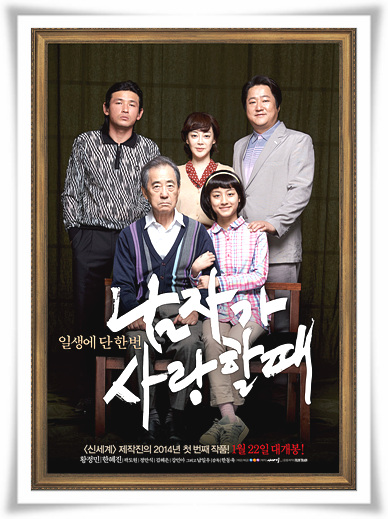  제목그대로영화"남자가사랑할때"이런모습 줄거리와 후기