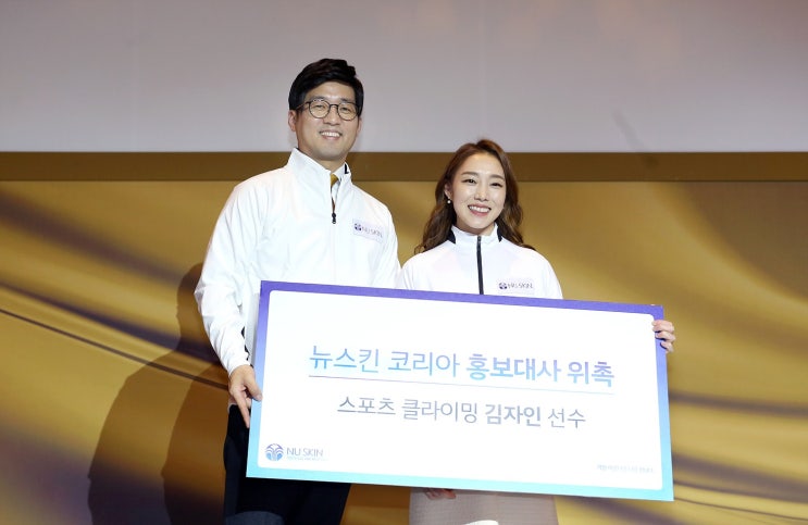 뉴스킨 코리아, ‘암벽여제’ 김자인 선수 공식 홍보대사로 발탁