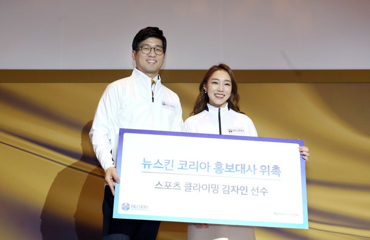  뉴스킨 코리아, ‘암벽여제’ 김자인 선수 공식 홍보대사로 발탁