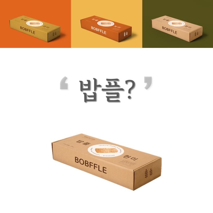  밥이 고플 때, 밥플!