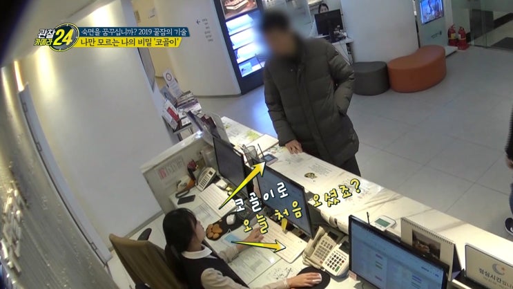  관찰카메라 24시간 수면장애 ㅋㅅㄹ수면의원, 꼭 보세요!