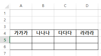  VBA 열 여러개 추가 (insert)