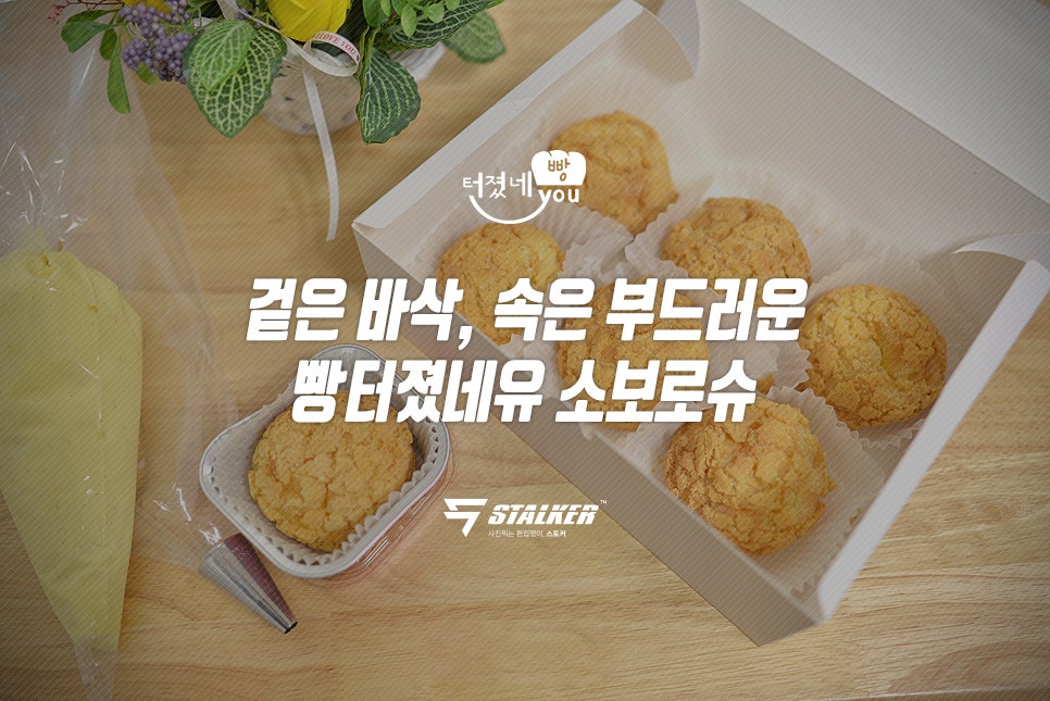 빵터졌네유 사진 1