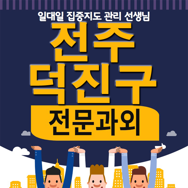 전주 덕진구과외 금암동 인후동 중학생 초등학생 영어 수학 전문과외 일대일 전과목 개인 과외 수업 ! 전주 덕진구과외 금암동 인후동 중학생 초등학생 영어 수학 전문과외 일대일 전과목 개인 과외 수업 !