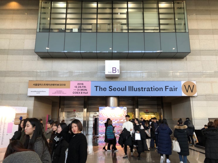  서울일러스트레이션페어 관람후기