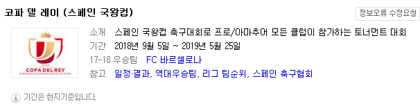 2019.01.09 스페인 FA컵(코파델레이) (지로나 vs AT마드리드 비야레알 vs 에스파뇰 헤타페 vs 바야돌리드 레알마드리드 vs 레가네스) 2019.01.09 스페인 FA컵(코파델레이) (지로나 vs AT마드리드 비야레알 vs 에스파뇰 헤타페 vs 바야돌리드 레알마드리드 vs 레가네스)