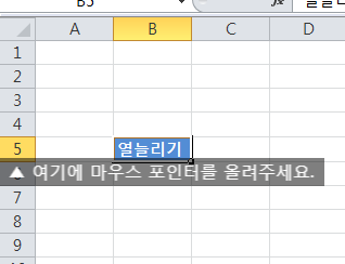  [엑셀/Excel] 16. 행 높이와 열 너비 조절