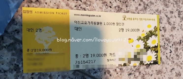 강원도 여행, 겨울 가볼만한곳, 야경 출사지 ~ 아침고요수목원 강원도 여행, 겨울 가볼만한곳, 야경 출사지 ~ 아침고요수목원