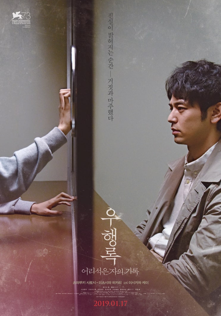  [보자마자 리뷰 - 우행록: 어리석은 자의 기록] 악하거나 어리석거나, 어쩌면 종이 한 장 차이
