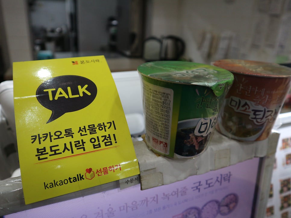 본도시락 동탄반도체점 사진 4
