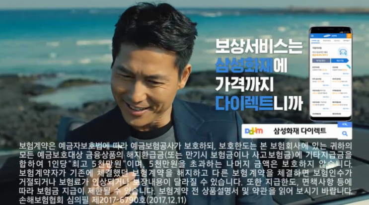  종교에 귀의하려고 합니다-삼성화재
