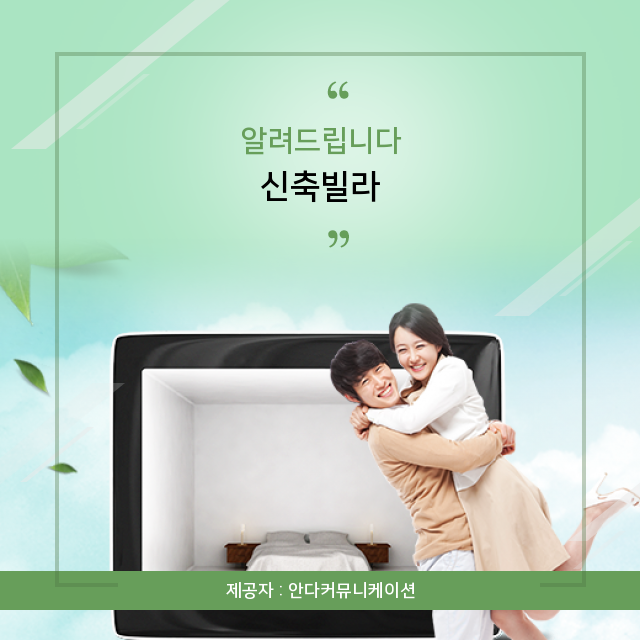  부동산 신축빌라 매매와 인테리어 지식뱅크