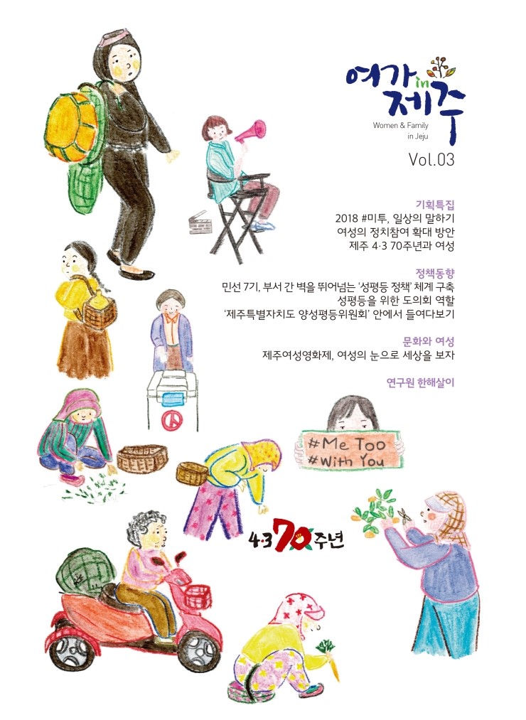  여가in제주