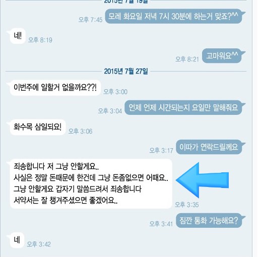 양예원사진 유포 40대 남성 최모씨 징역 2년 6개월