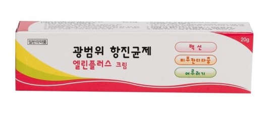 기저귀 피부염 뿐만 아니라 남성의 무좀, 여성의 질염, 접촉성 피부염에도 효과가 있는 아기 기저귀 발진 치료제 엘린 플러스 크림 (feat. 하이트리 크림)