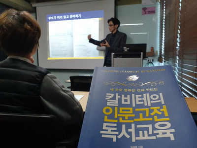  임성훈 작가의 부모를 위한 인문고전 특강 후기 <데미안>, <장자>, <악의 꽃>함께 읽기