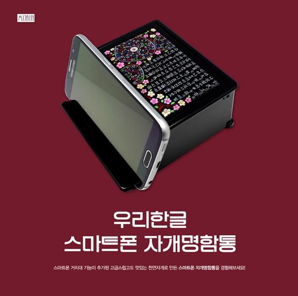  한국전통문양답례선물 고급자개판촉물 역시나