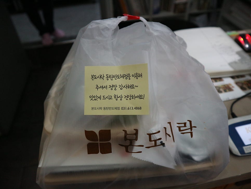 본도시락 동탄반도체점 사진 5
