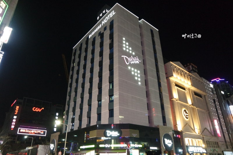 광주/상무지구 숙박 추천) '두바이 호텔' 후기 + 조식 : 네이버 블로그 광주/상무지구 숙박 추천) '두바이 호텔' 후기 + 조식 : 네이버 블로그