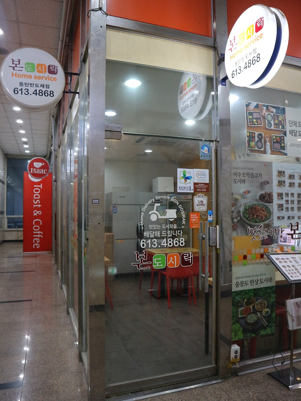 본도시락 동탄반도체점 사진 1