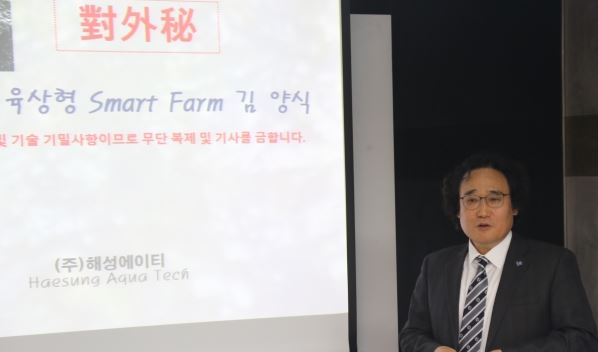  인천소공인협회 오승섭회장 "육상형 양식 스마트팜"... 고부가가치산업  위상정립