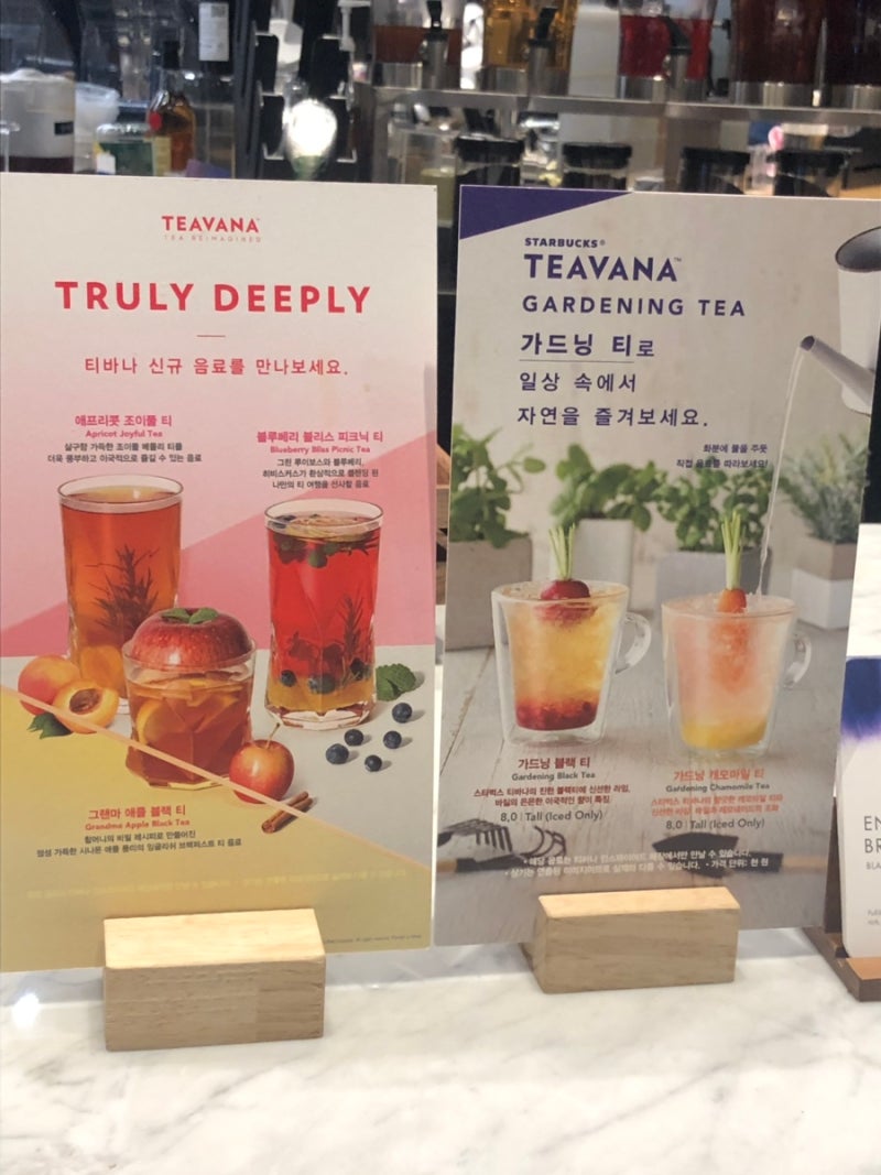 스타벅스 티바나 음료 추천/ 애프리콧 조이풀 티 살구가 들어있네! : 네이버 블로그