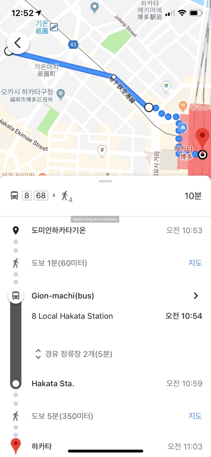 후쿠오카 * 4박 5일 자유여행! - 5 (마지막) 도미인 하카타 기온 호텔 추천, 캐널시티 마츠모토키요시, 하카타역 소바 맛집 오라가  소바, 후쿠오카 공항 꿀팁, 쇼핑 리스트 : 네이버 블로그