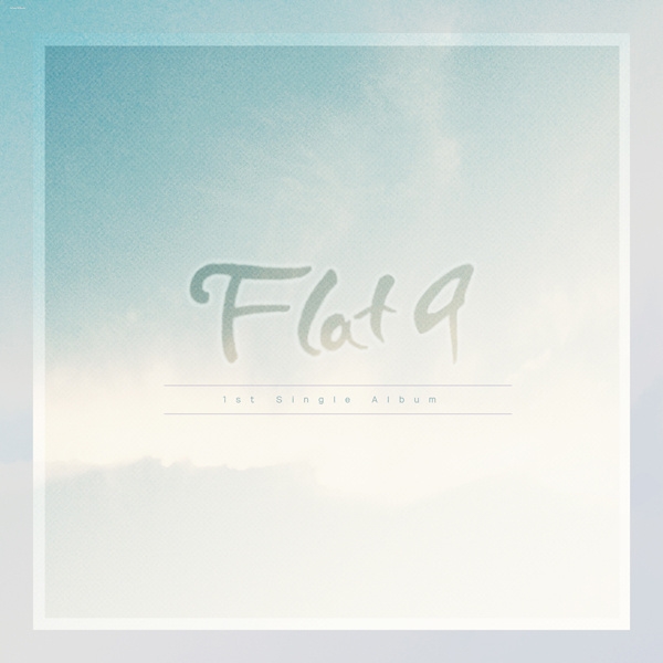 Flat 9 - 묻다 (Feat. 차은경) 노래가사