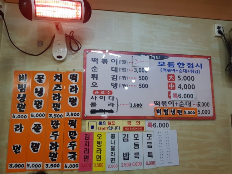  신천/잠실새내_새마을시장  오렌지분식