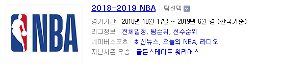 2019.01.10 NBA (댈러스 vs 피닉스)