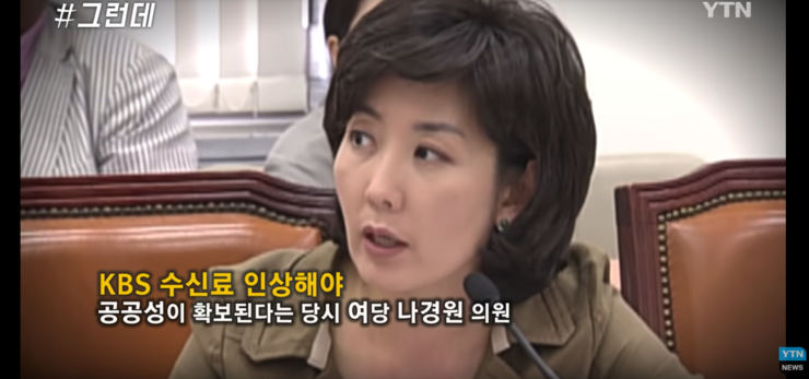  나경원 원내대표와 박대출위원의 KBS 비난.. #그런데...