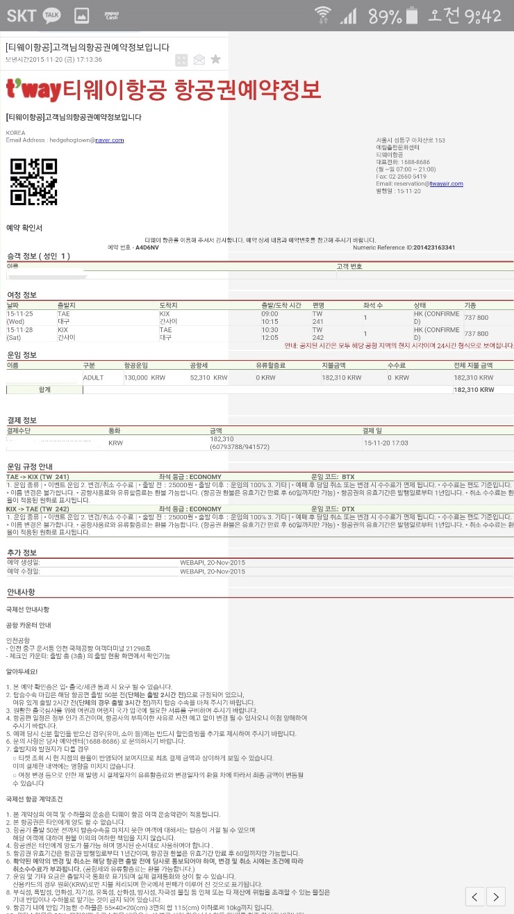 여자 혼자 떠나는 오사카, 교토, 고베 자유여행 -1 여자 혼자 떠나는 오사카, 교토, 고베 자유여행 -1