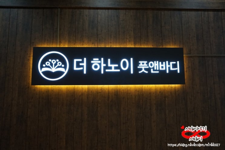  용산마사지: 더하노이풋앤바디/ 용산역마사지/ 용산 마사지/ 푸르지오써밋/ 용산샤워실