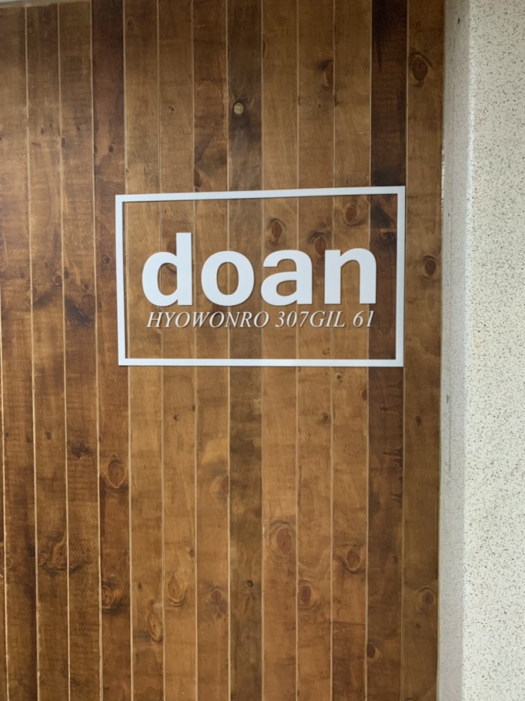  인계동 나혜석거리 카페 도안 doan 분위기최고