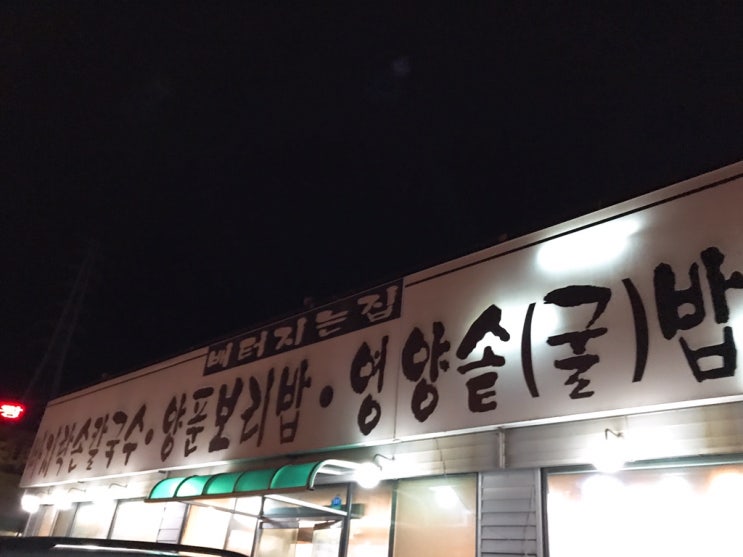 [대부도 맛집] 대부도 칼국수 맛집 “배터지는 집” 동동주도 공짜로 마셔요!