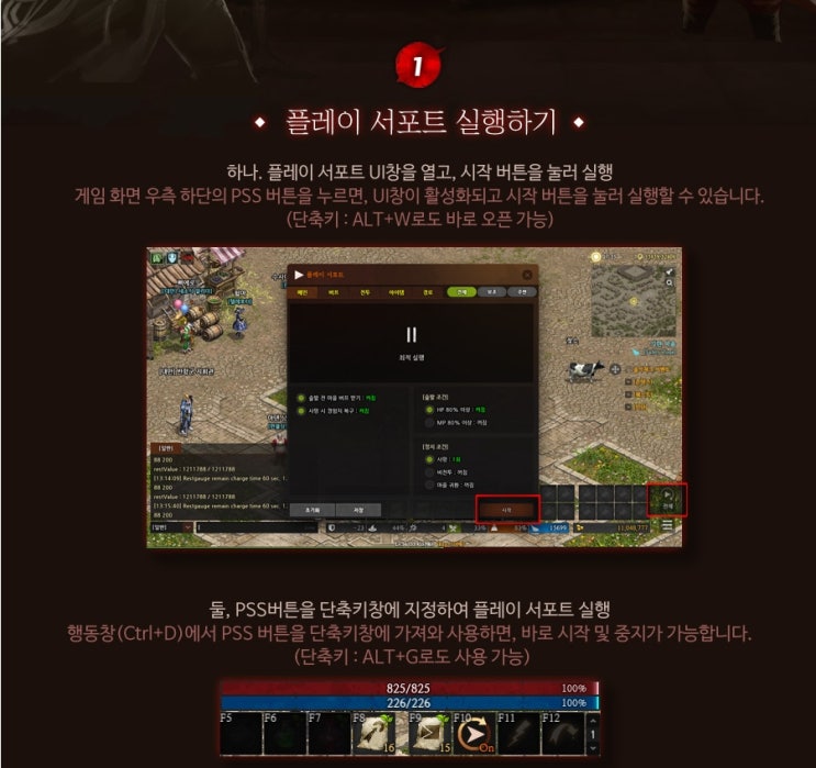  리니지 리마스터 테스트 서버 플레이 서포트 실행