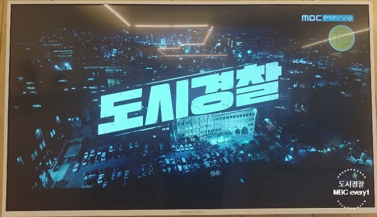  New 예능 도시경찰 리얼함에 기대 가득  장혁, 조재윤, 이태환 출연